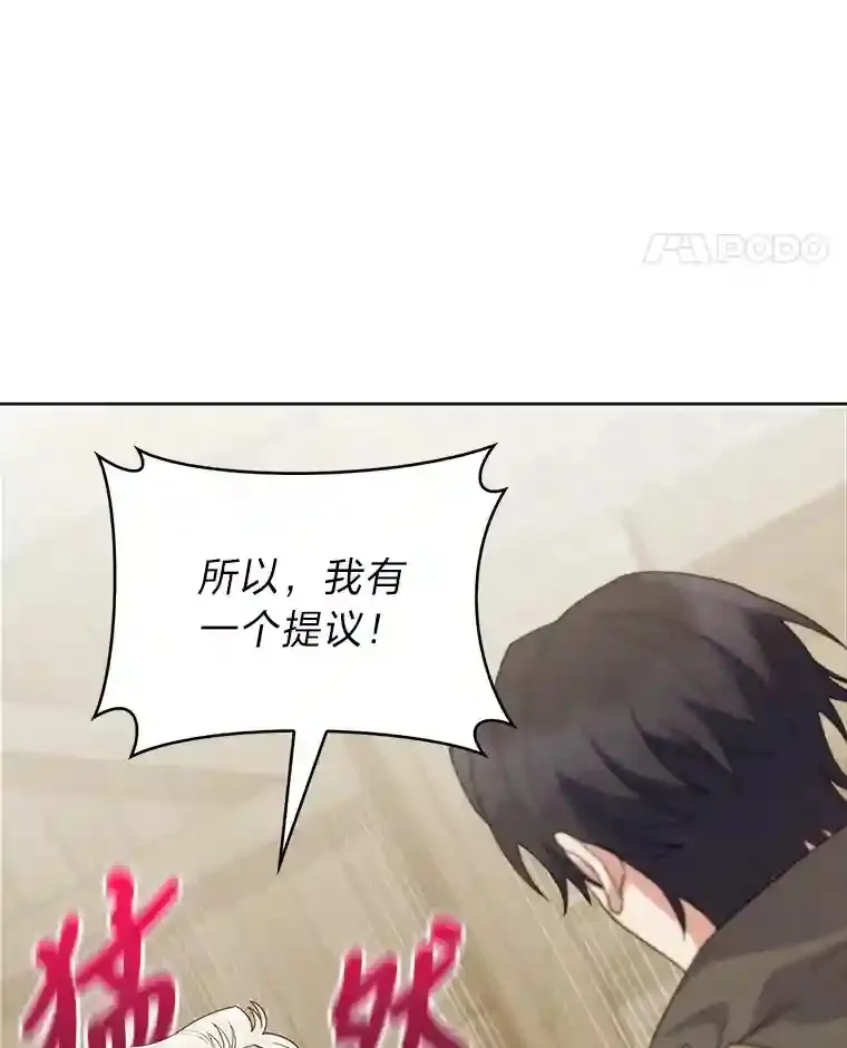26.矮人村 第118页