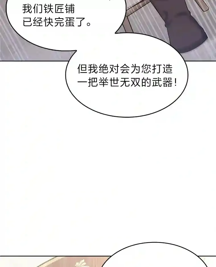26.矮人村 第120页