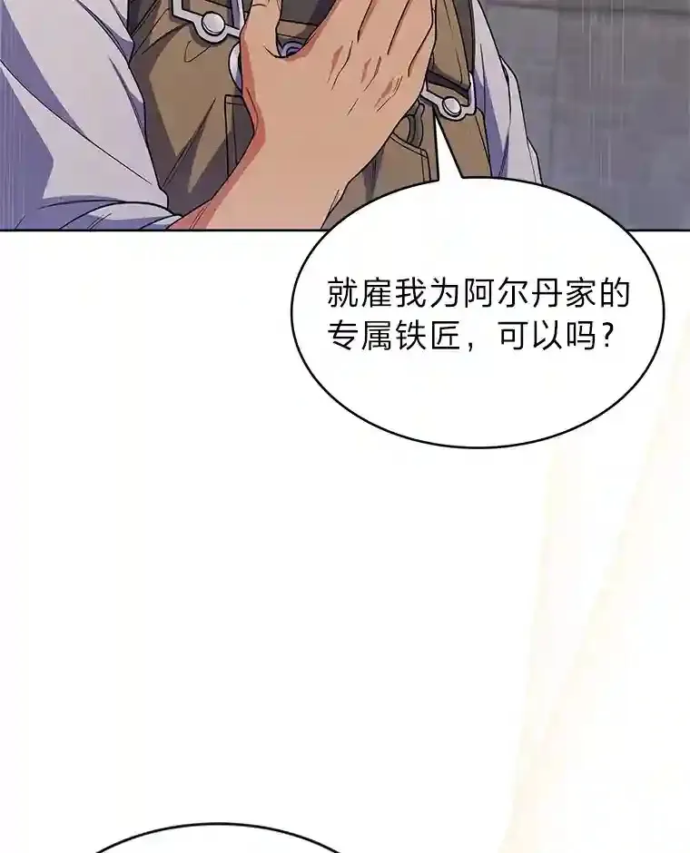 26.矮人村 第122页