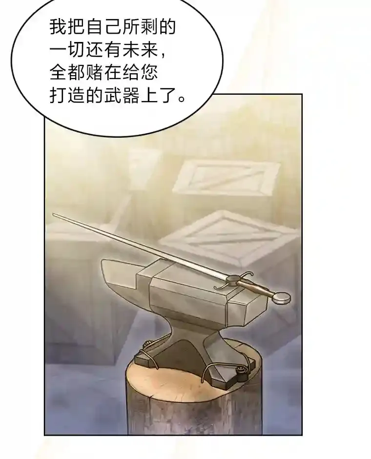 26.矮人村 第123页
