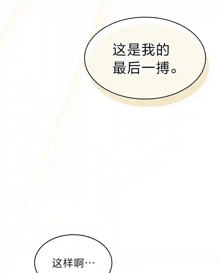 26.矮人村 第124页