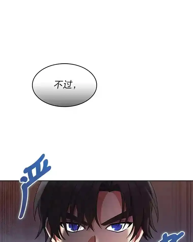 26.矮人村 第126页
