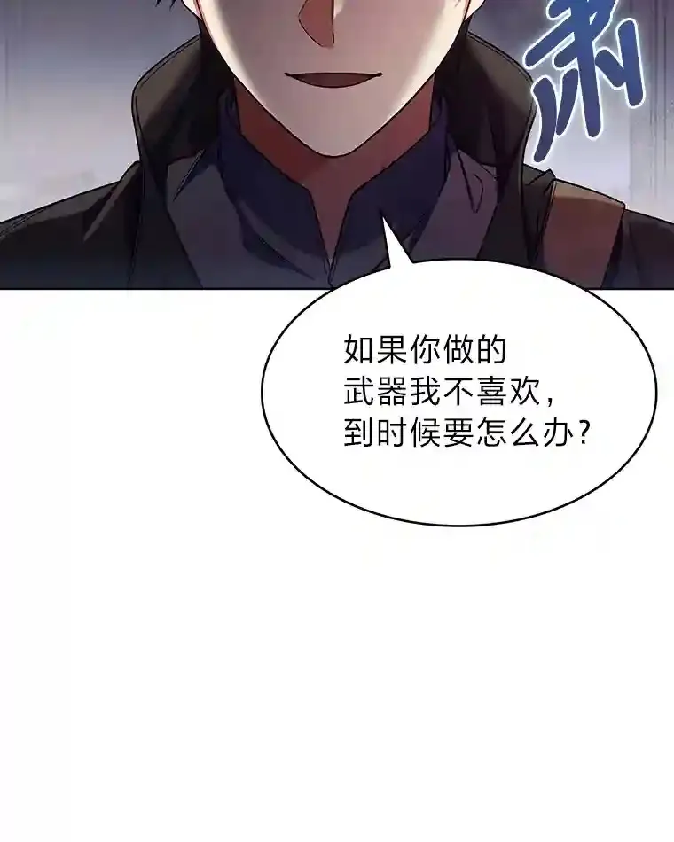 26.矮人村 第127页