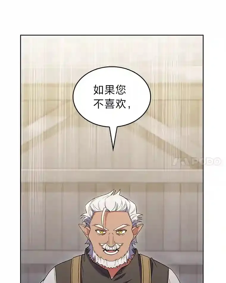 26.矮人村 第128页