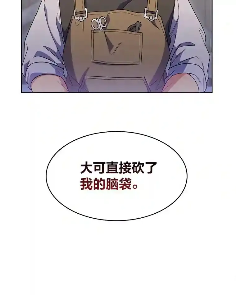 26.矮人村 第129页