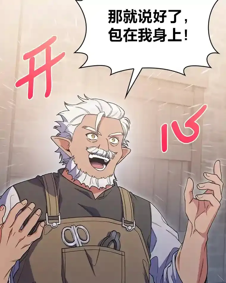 26.矮人村 第133页