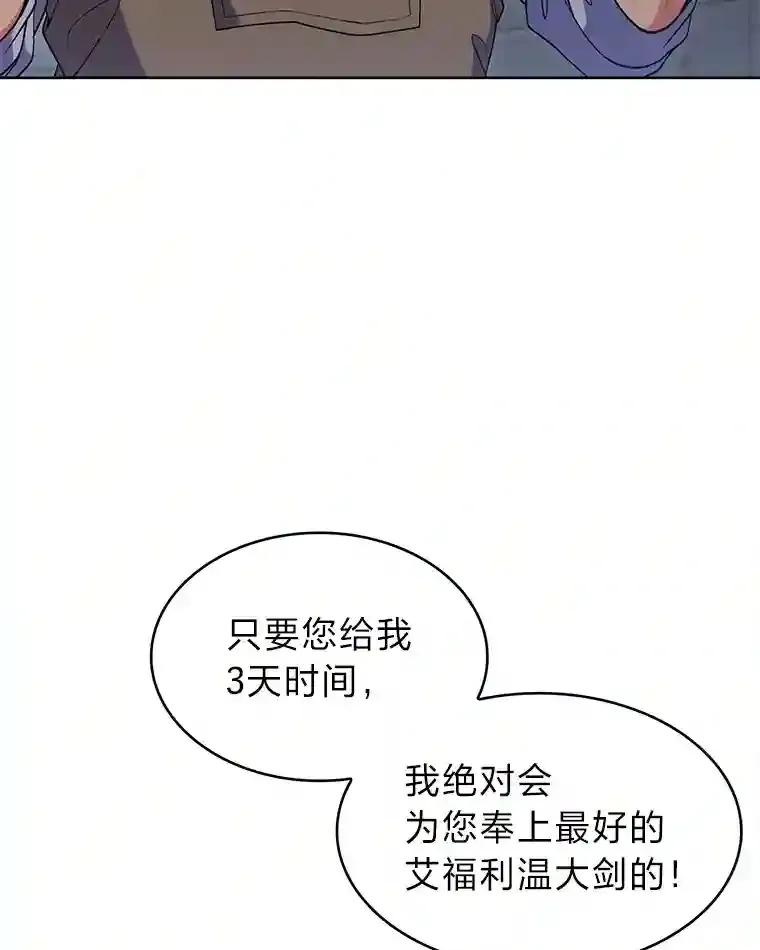 26.矮人村 第134页