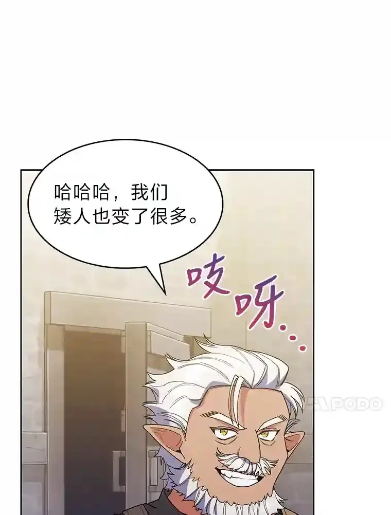 26.矮人村 第138页