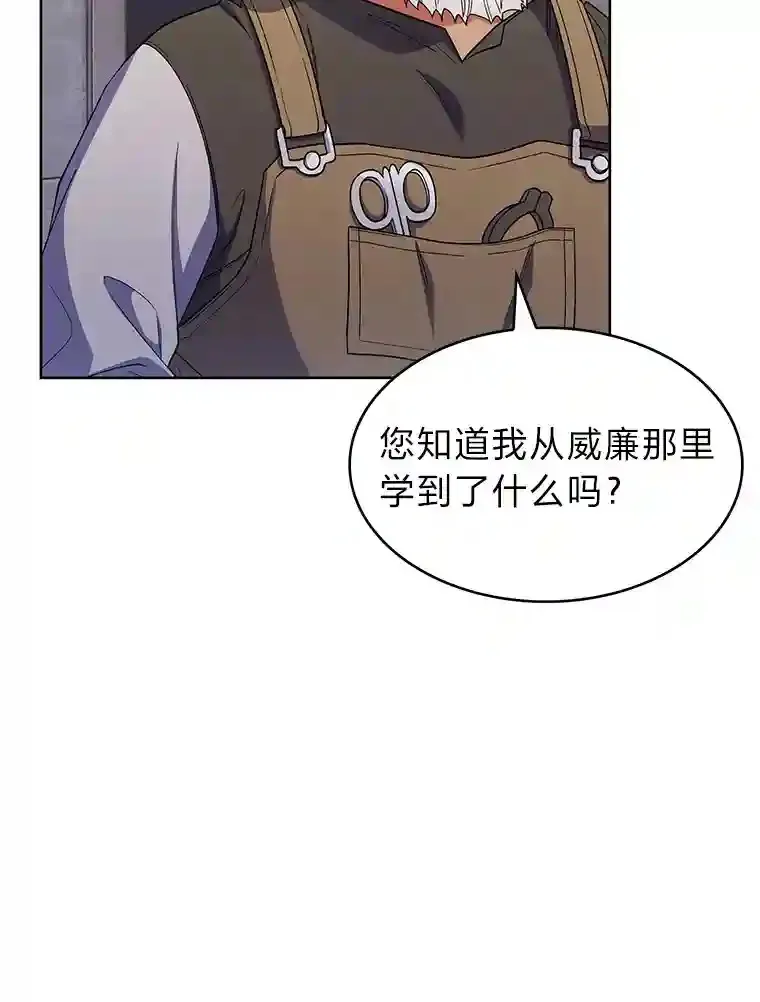 26.矮人村 第139页