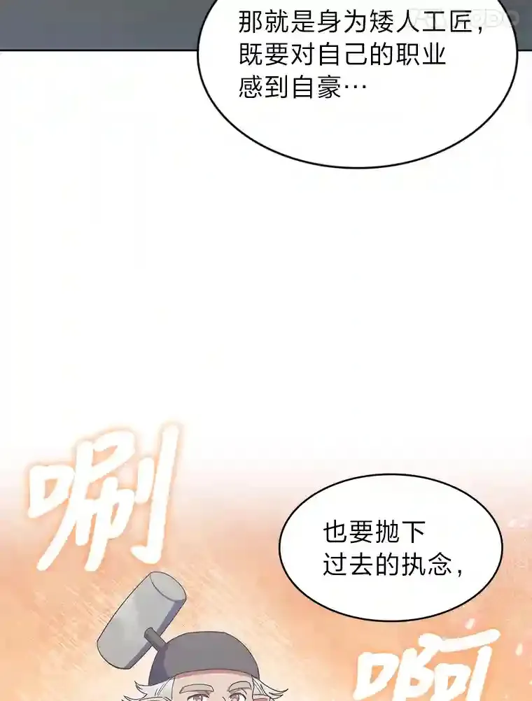 26.矮人村 第142页