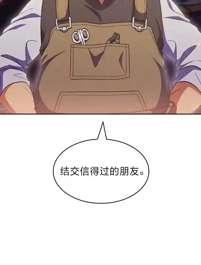 26.矮人村 第144页