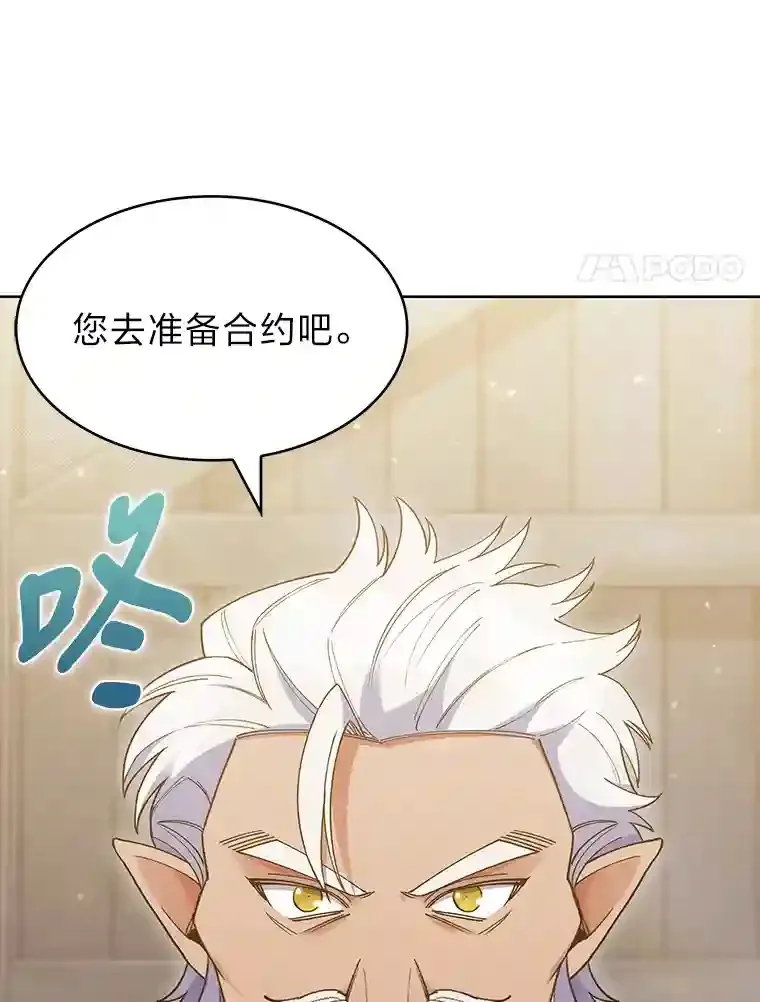 26.矮人村 第145页