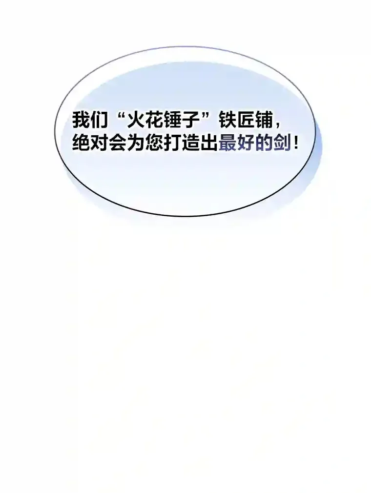 26.矮人村 第147页