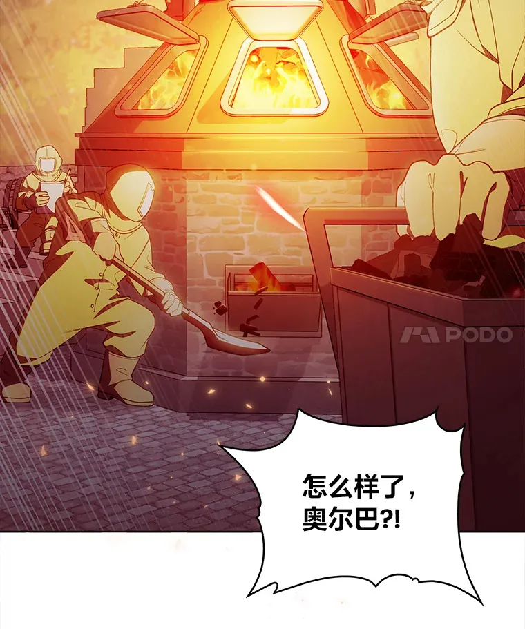 27.超强大剑 第4页
