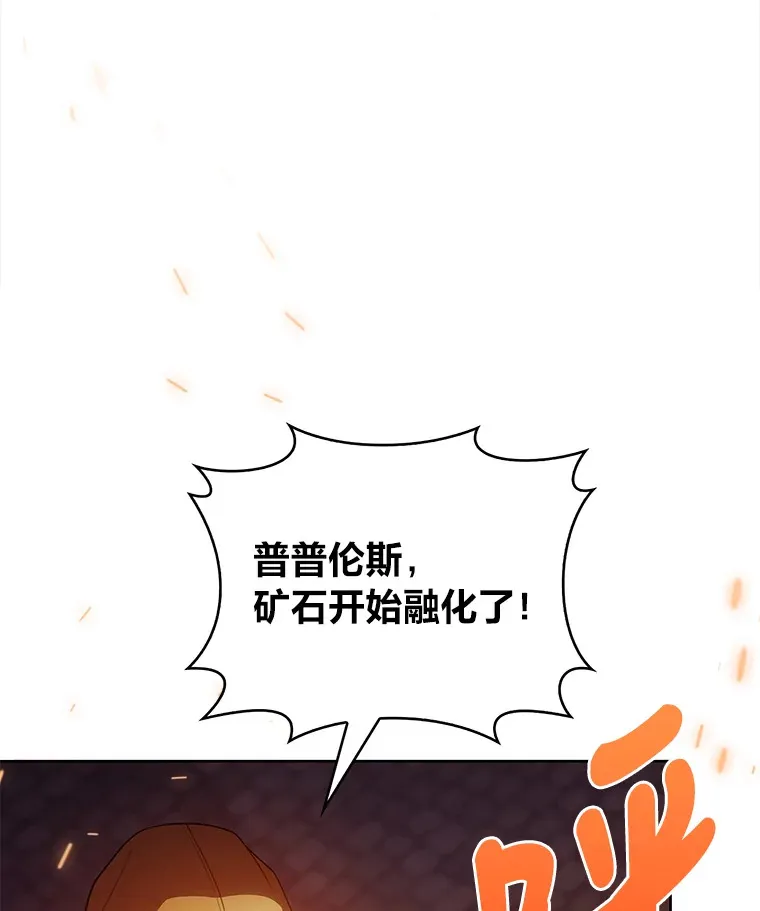 27.超强大剑 第5页