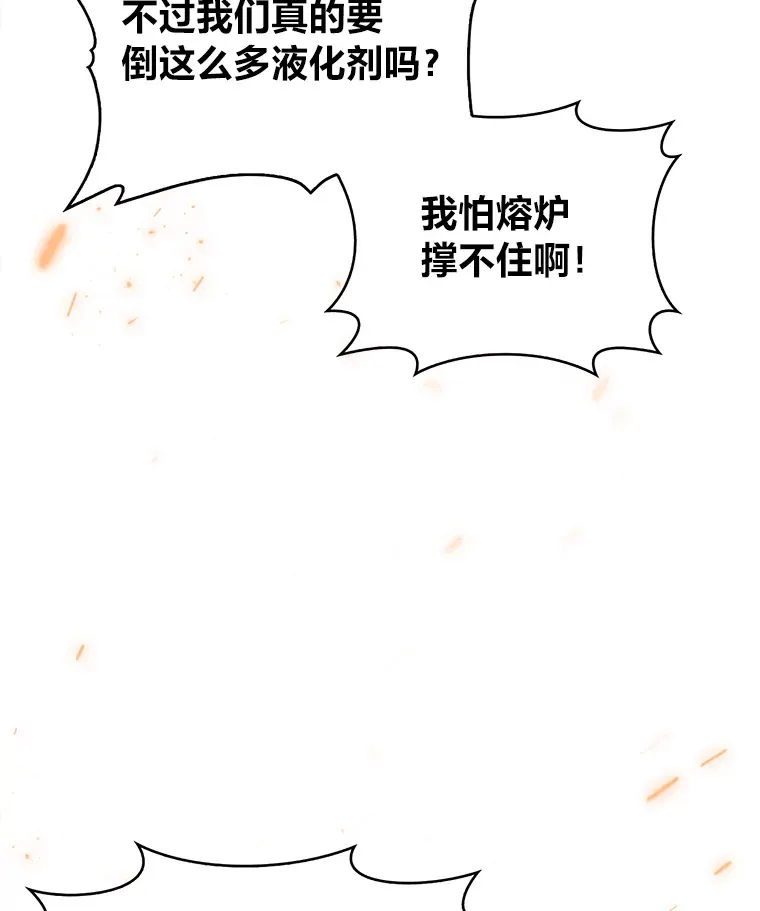 27.超强大剑 第7页