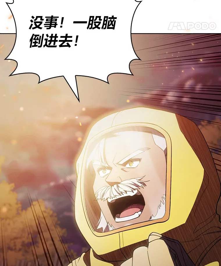 27.超强大剑 第8页