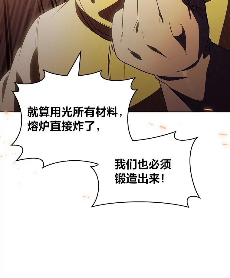 27.超强大剑 第9页