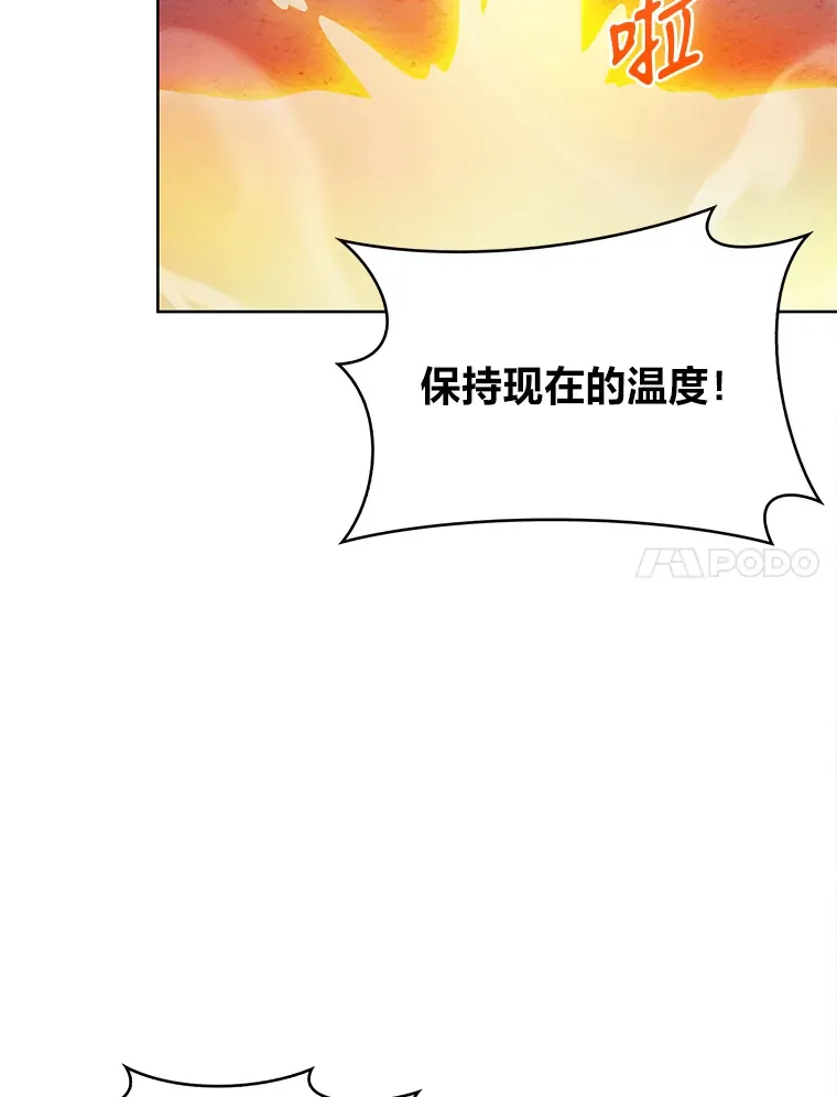 27.超强大剑 第11页