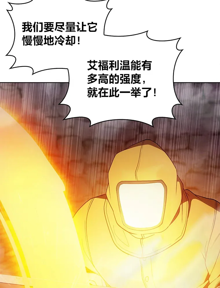 27.超强大剑 第12页