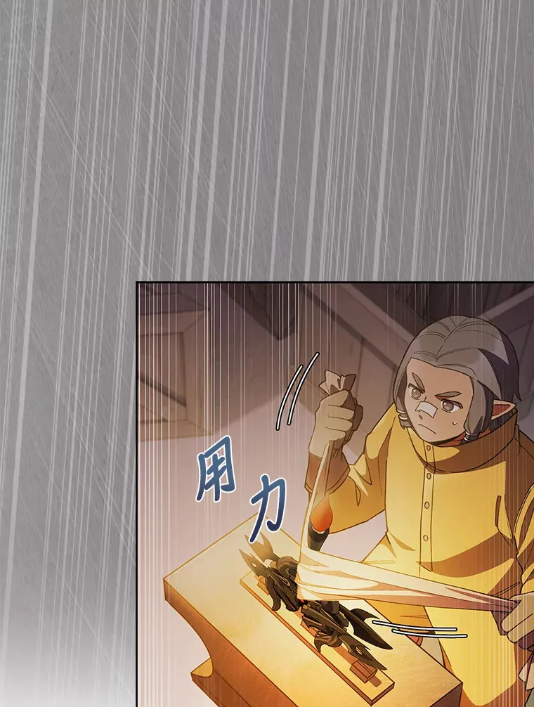 27.超强大剑 第19页