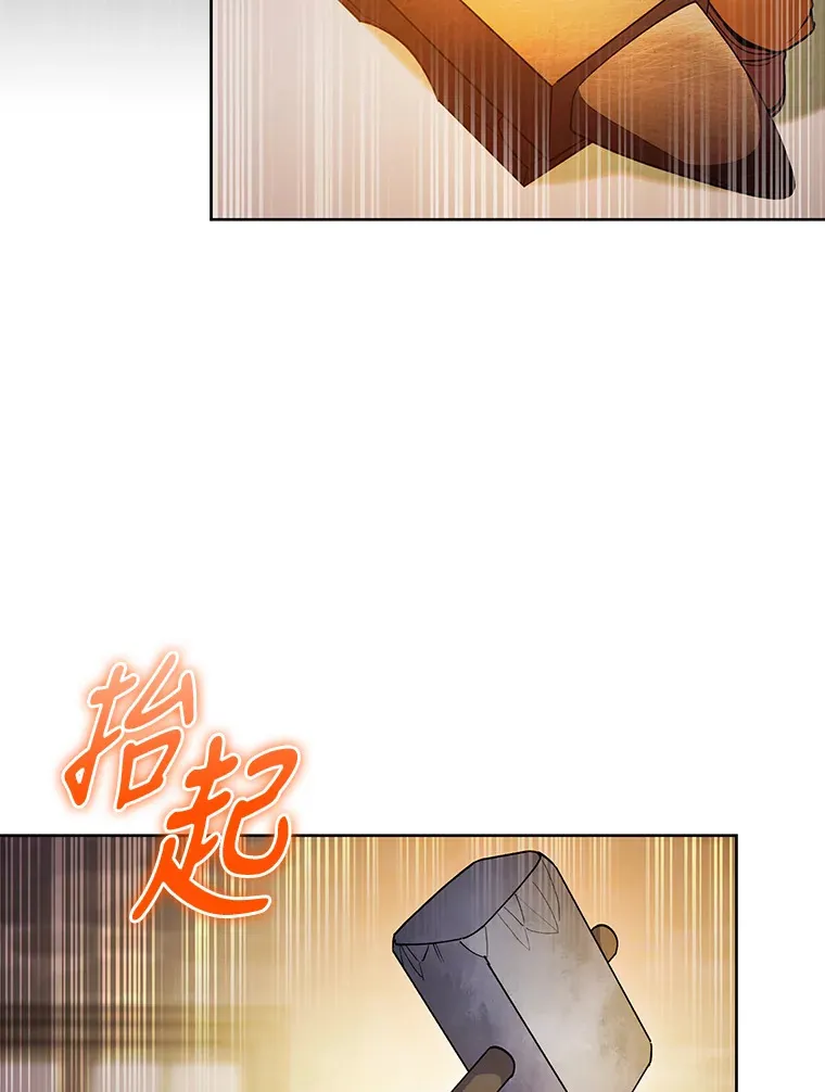 27.超强大剑 第20页