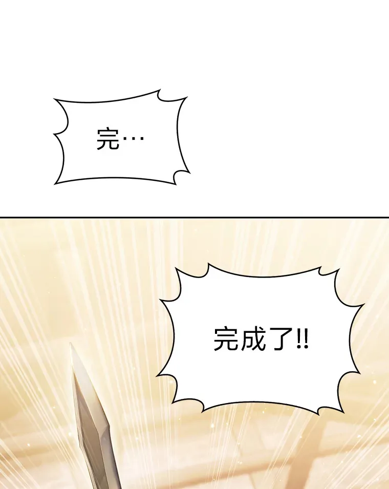 27.超强大剑 第29页