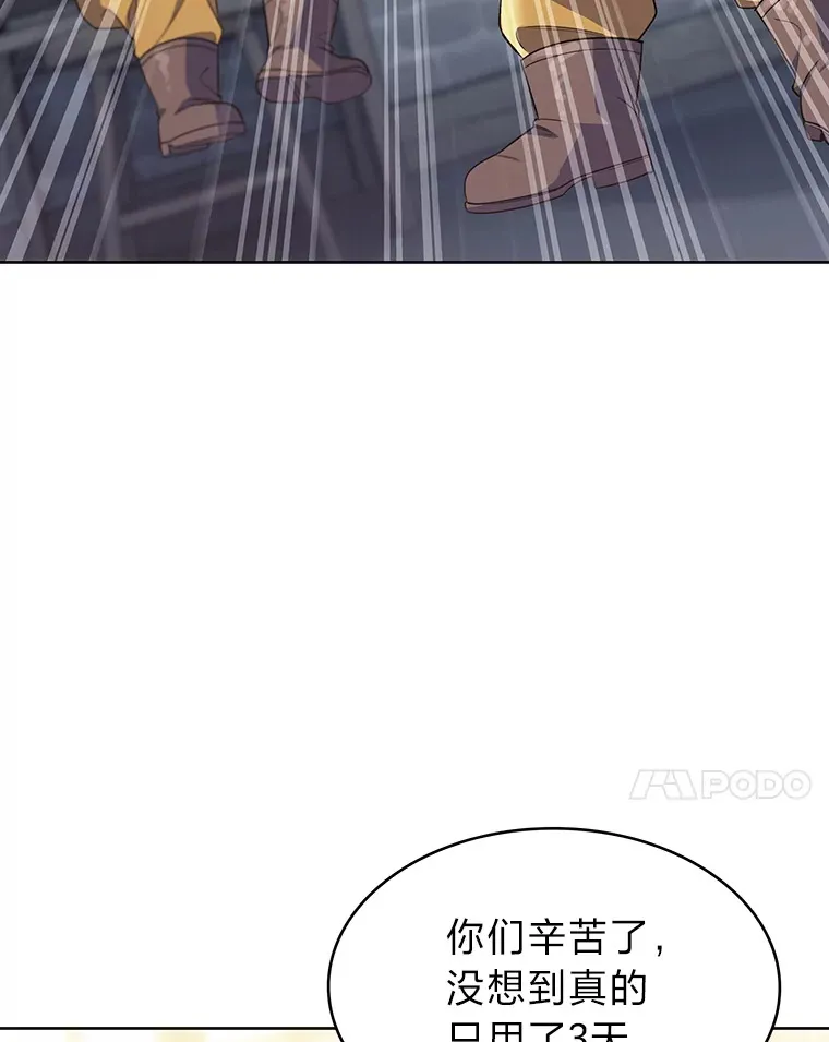 27.超强大剑 第31页