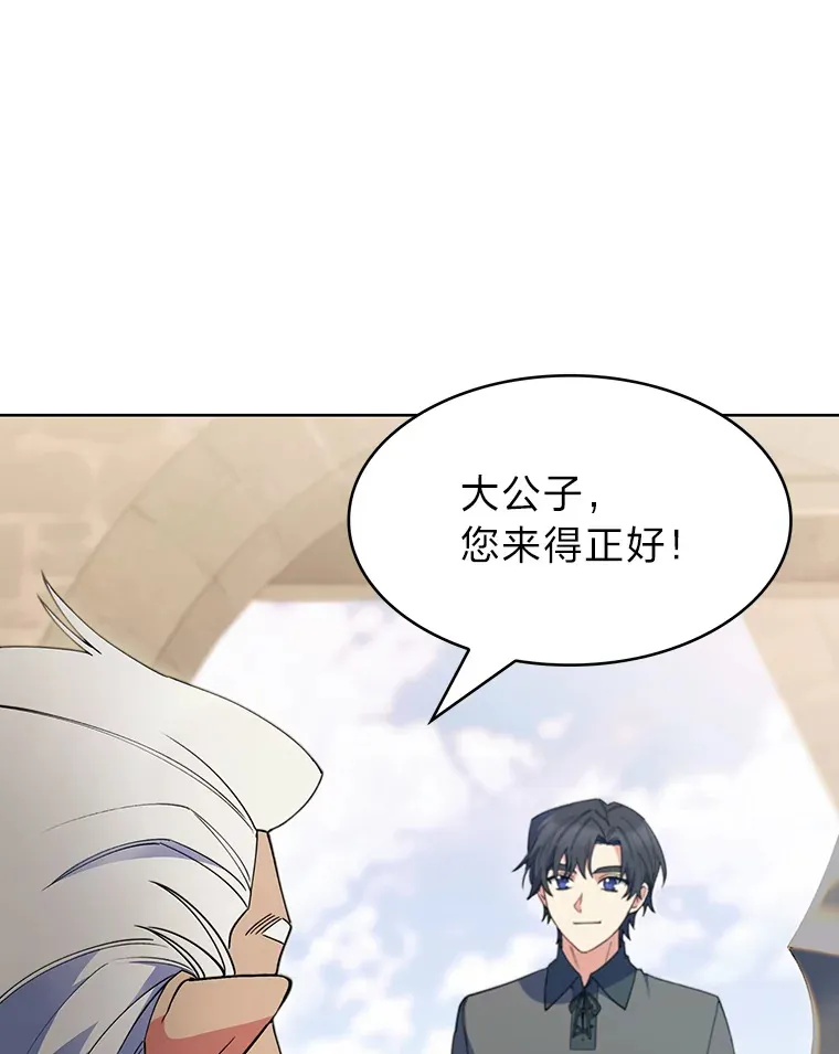 27.超强大剑 第33页