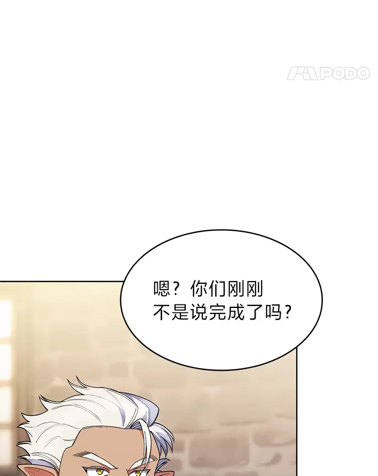 27.超强大剑 第35页