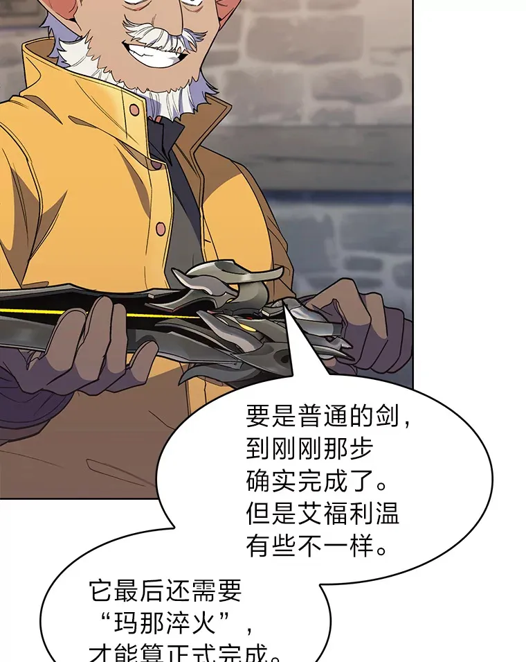 27.超强大剑 第36页