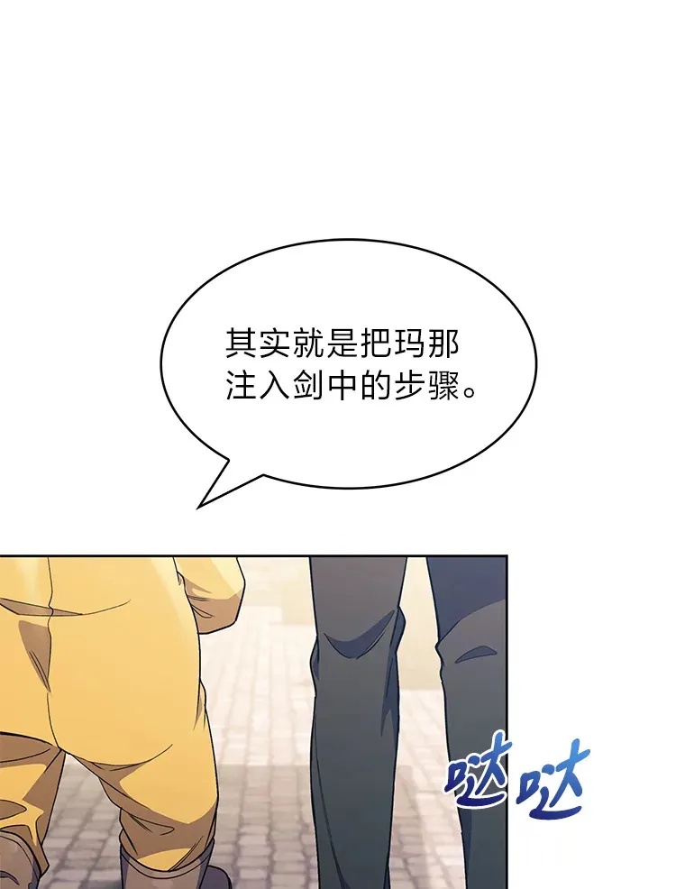 27.超强大剑 第39页