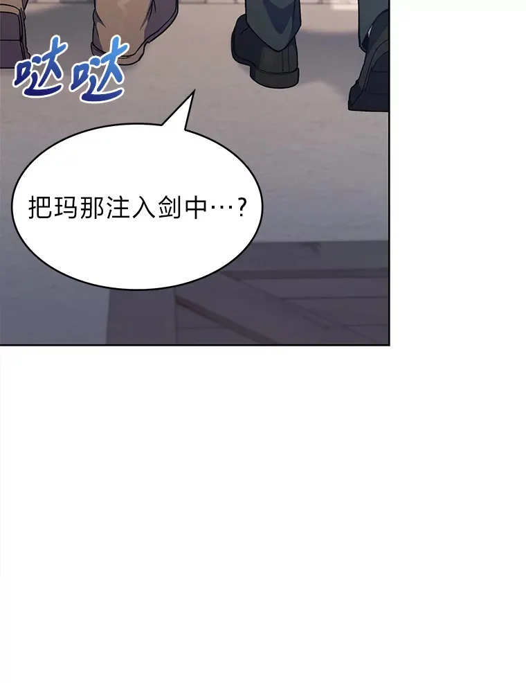 27.超强大剑 第40页