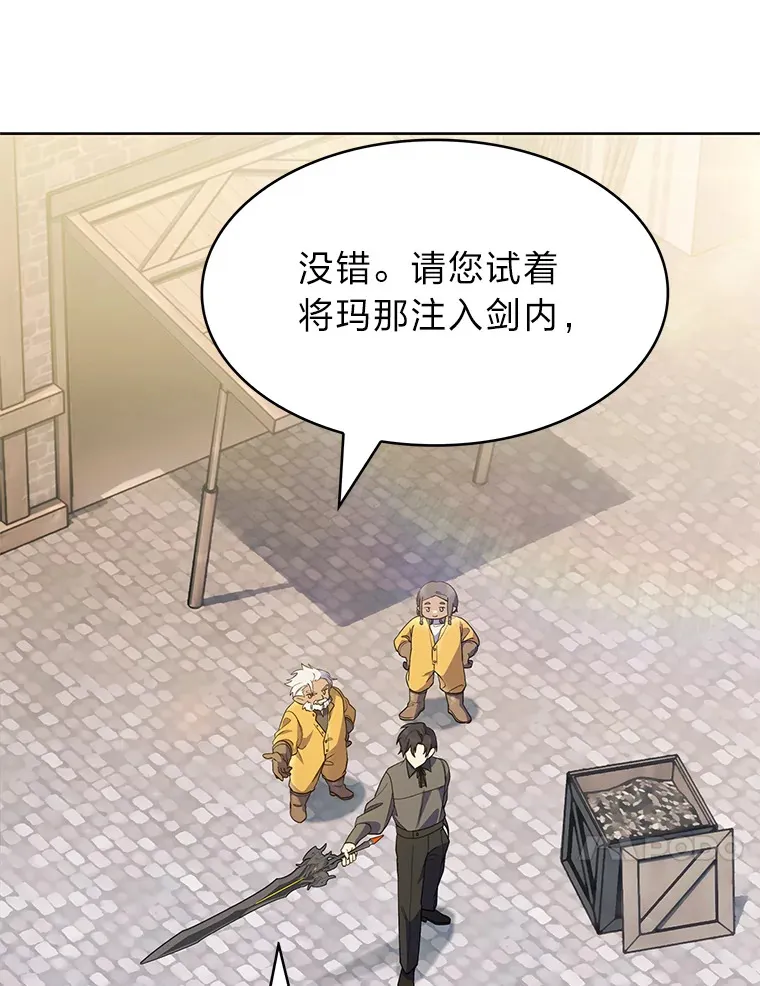 27.超强大剑 第41页
