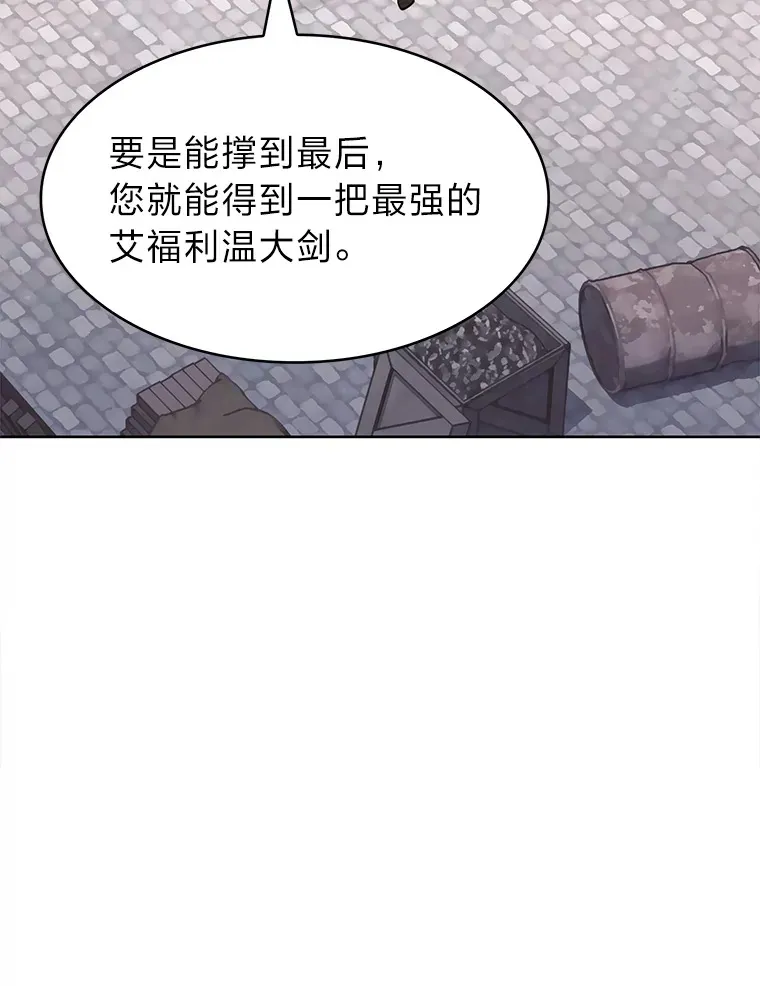 27.超强大剑 第42页