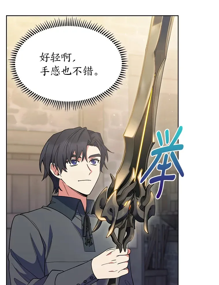 27.超强大剑 第43页