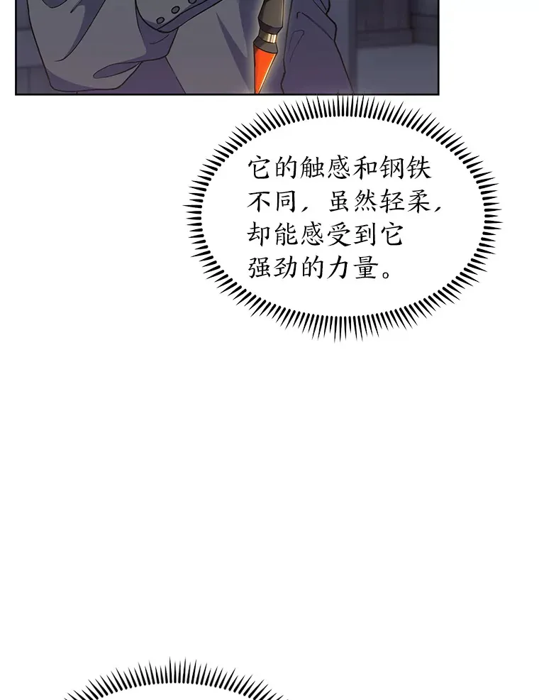 27.超强大剑 第44页