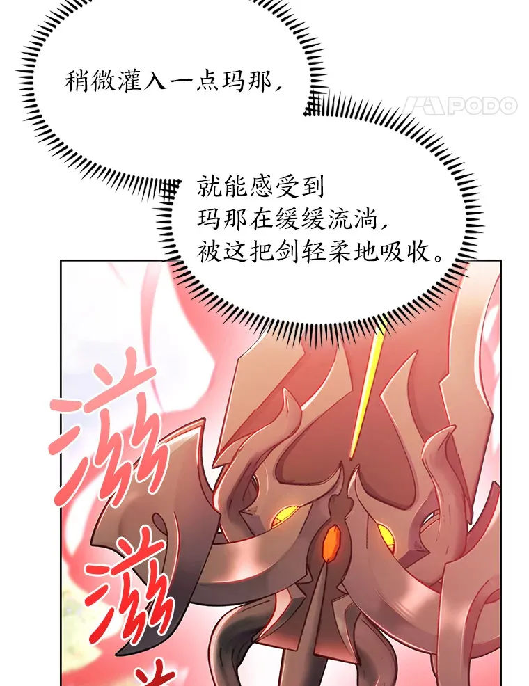 27.超强大剑 第45页