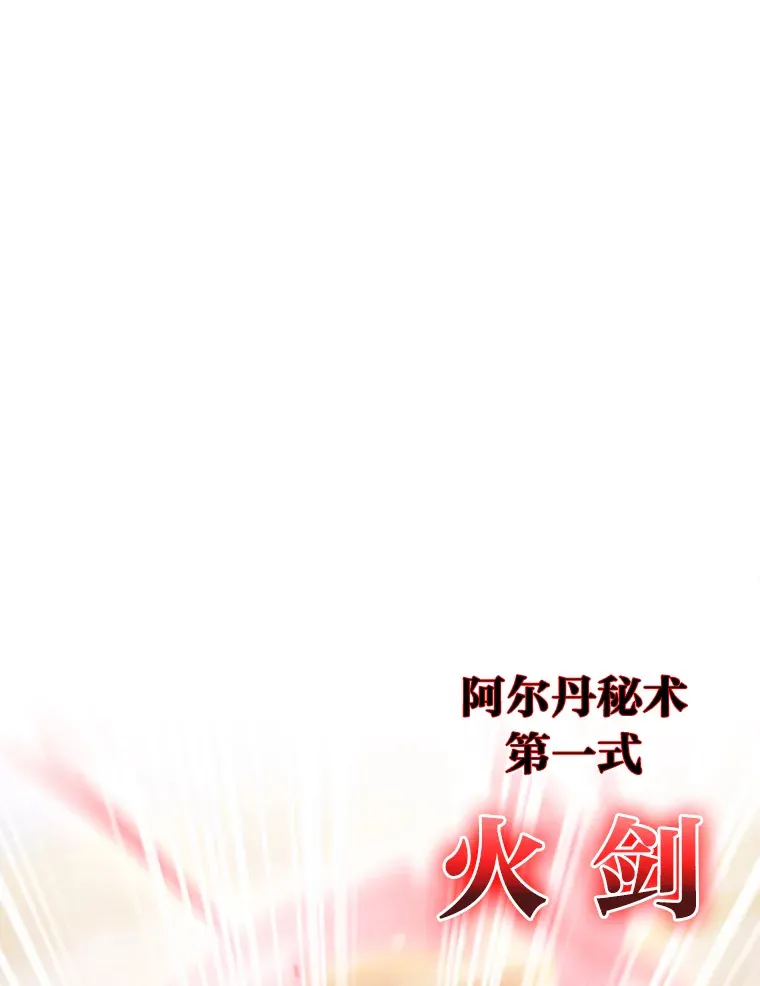 27.超强大剑 第49页