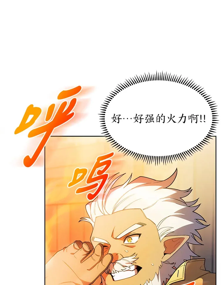 27.超强大剑 第52页