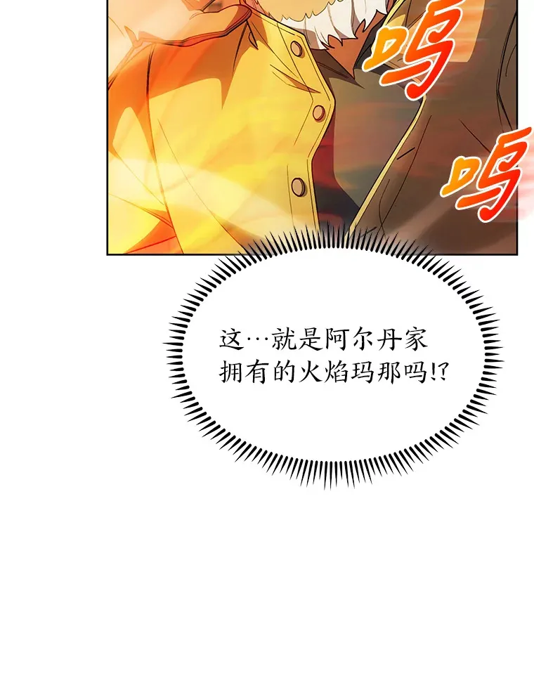 27.超强大剑 第53页