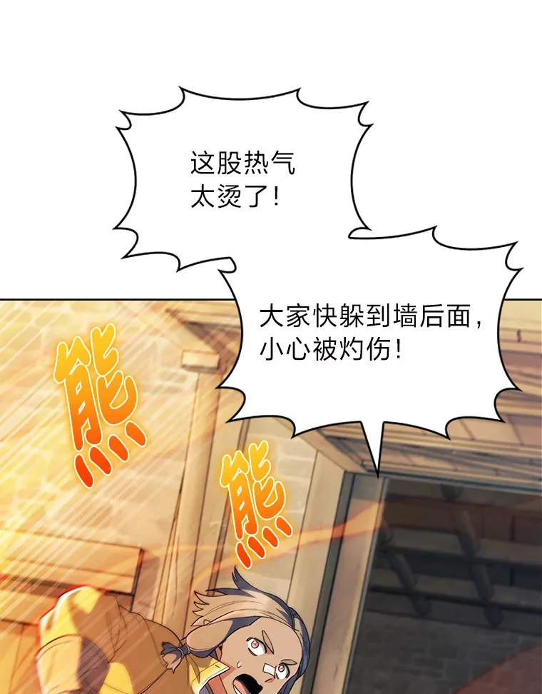 27.超强大剑 第54页