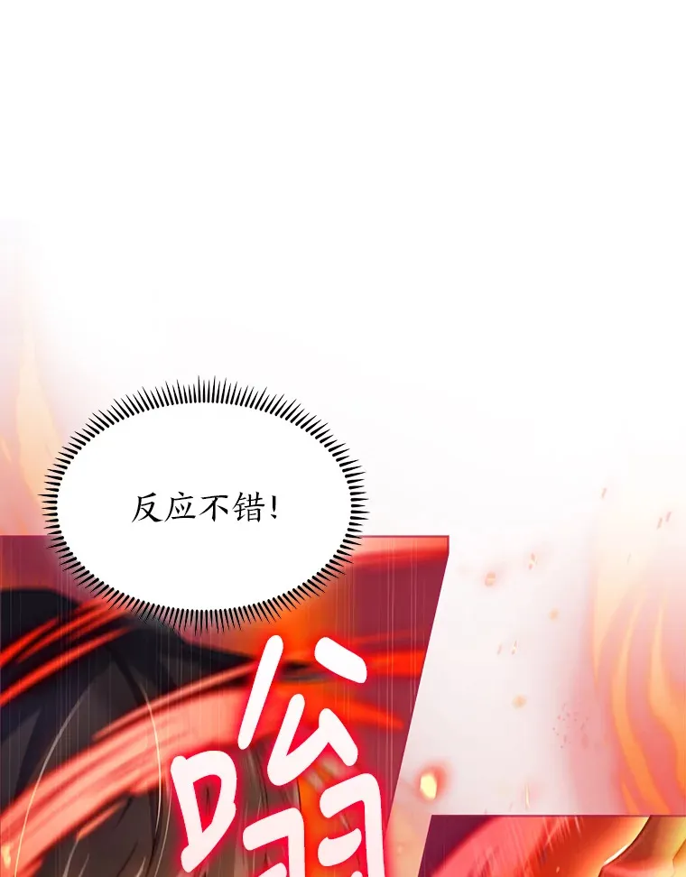 27.超强大剑 第56页