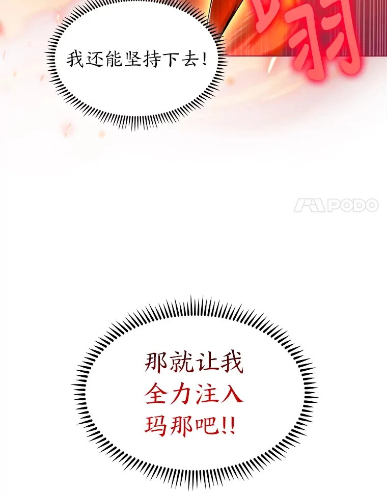 27.超强大剑 第58页