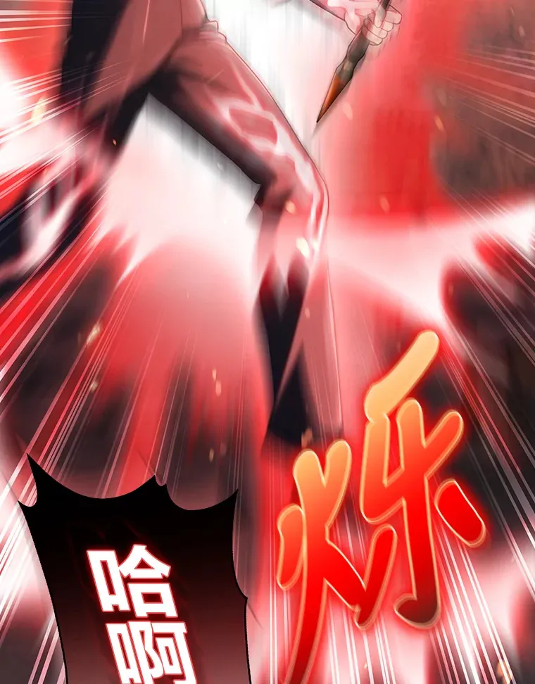 27.超强大剑 第60页