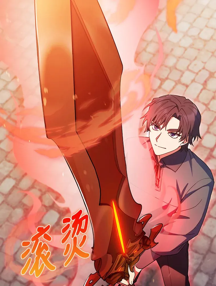 27.超强大剑 第67页