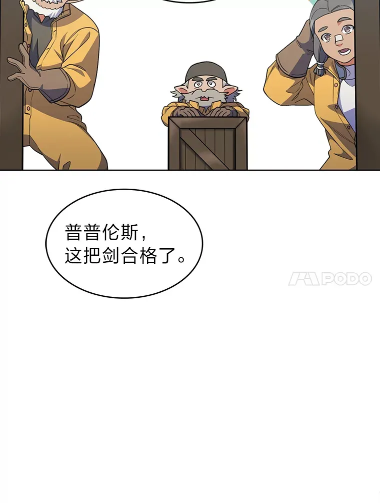 27.超强大剑 第71页
