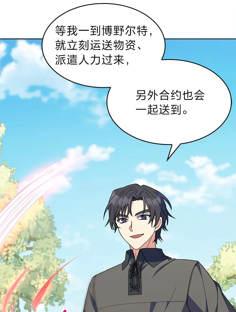 27.超强大剑 第72页