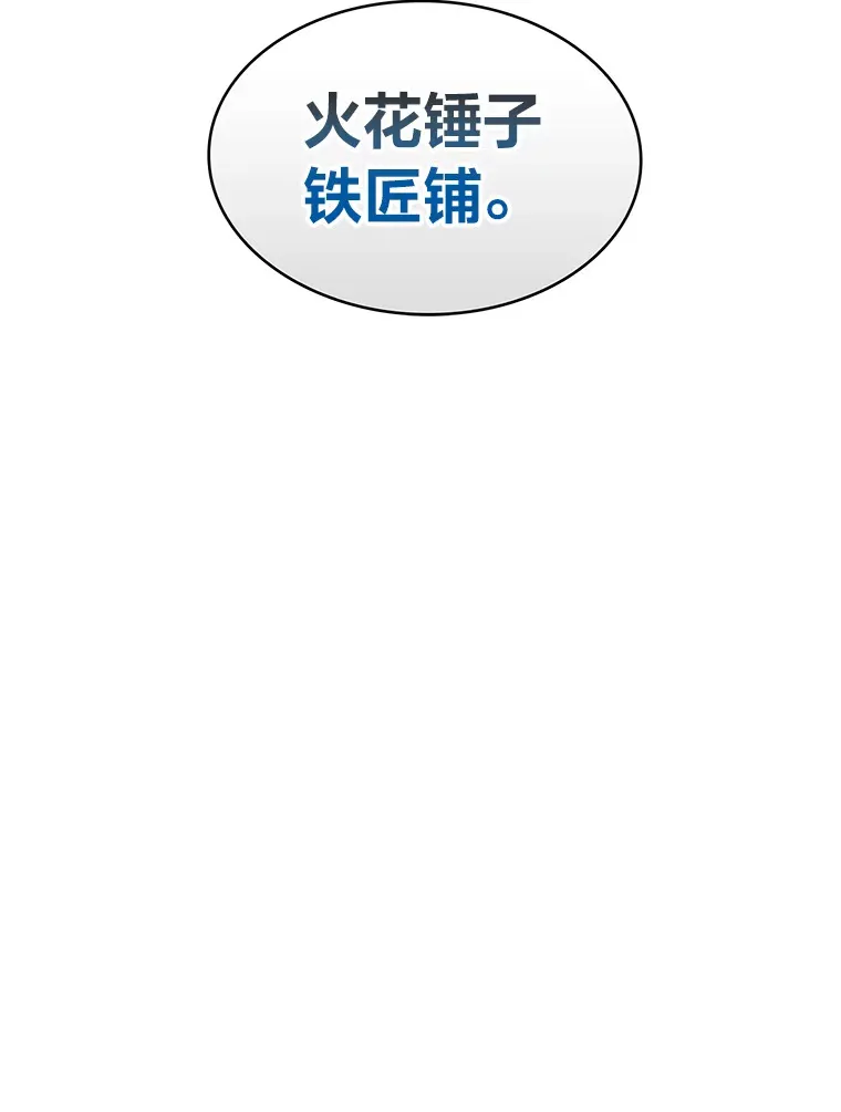 27.超强大剑 第76页