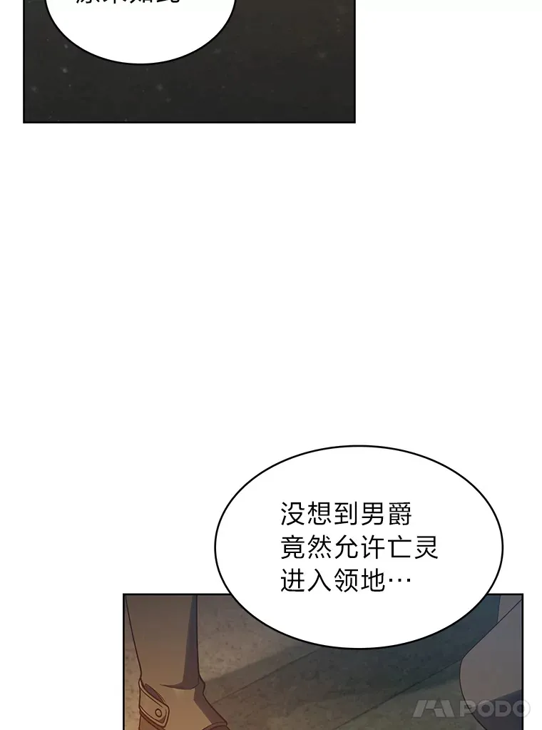 27.超强大剑 第78页